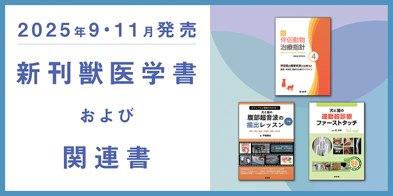 2025年9月新刊
