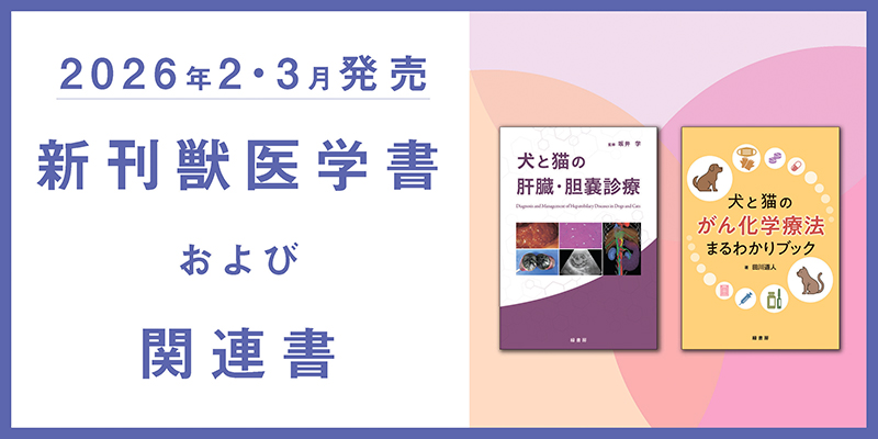 2026年2月新刊