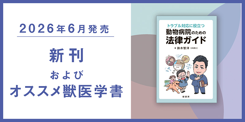 2026年7月新刊特価販売キャンペーン