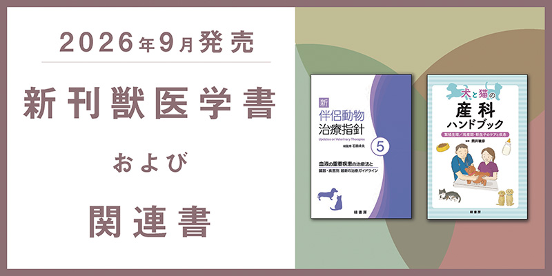 2026年9月新刊特価販売キャンペーン