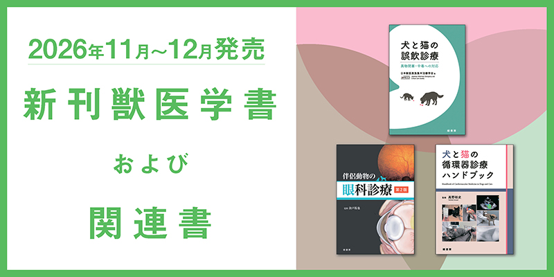 2026年12月新刊特価販売キャンペーン