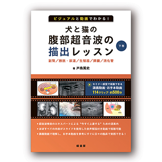 キャンペーン 株式会社緑書房