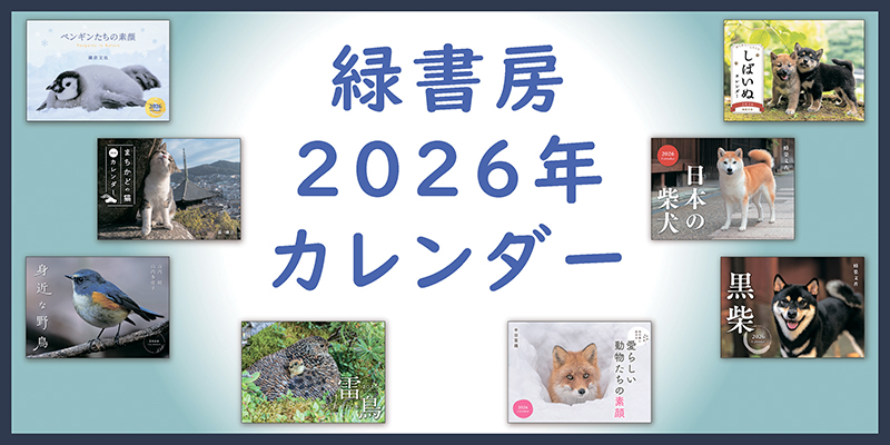 2026カレンダー