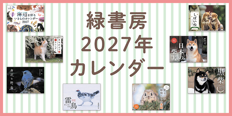 2027年カレンダー