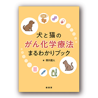 キャンペーン 株式会社緑書房