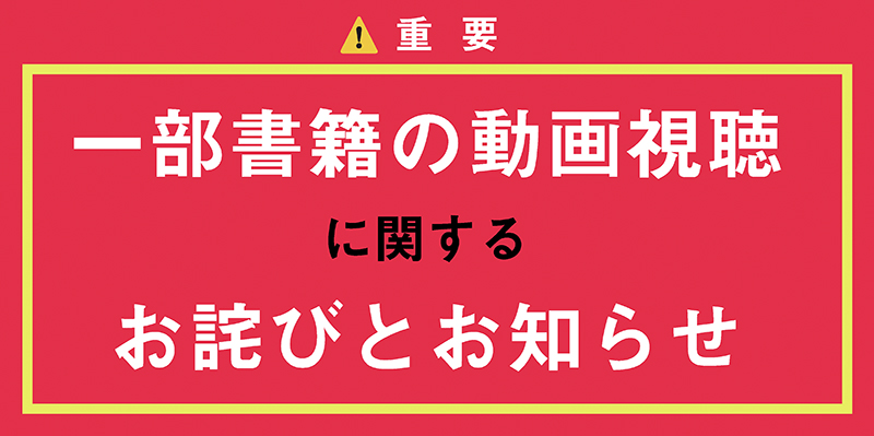 重要なお知らせQR
