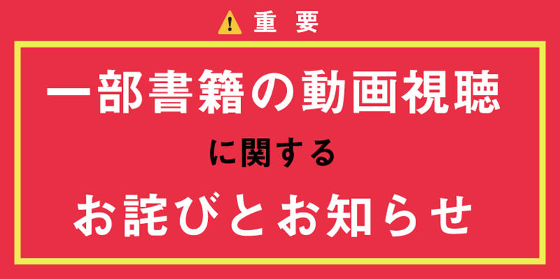 重要なお知らせQR