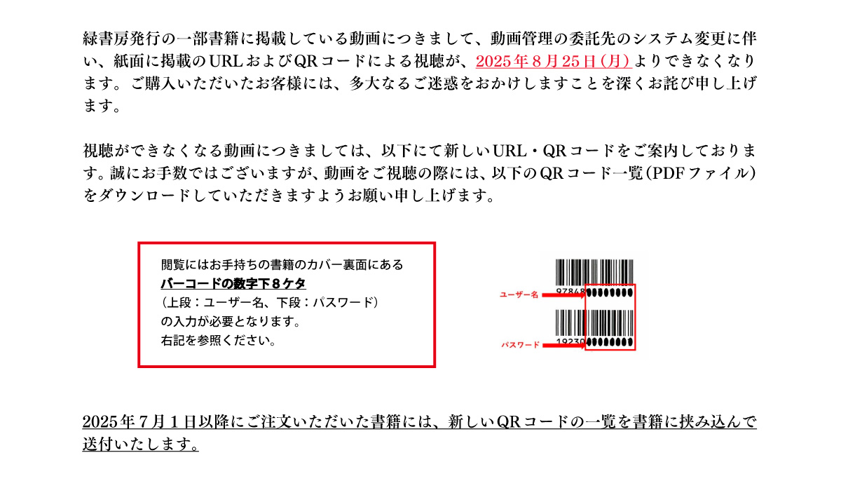 お知らせ