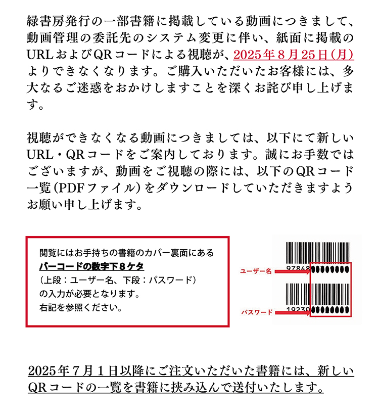お知らせ