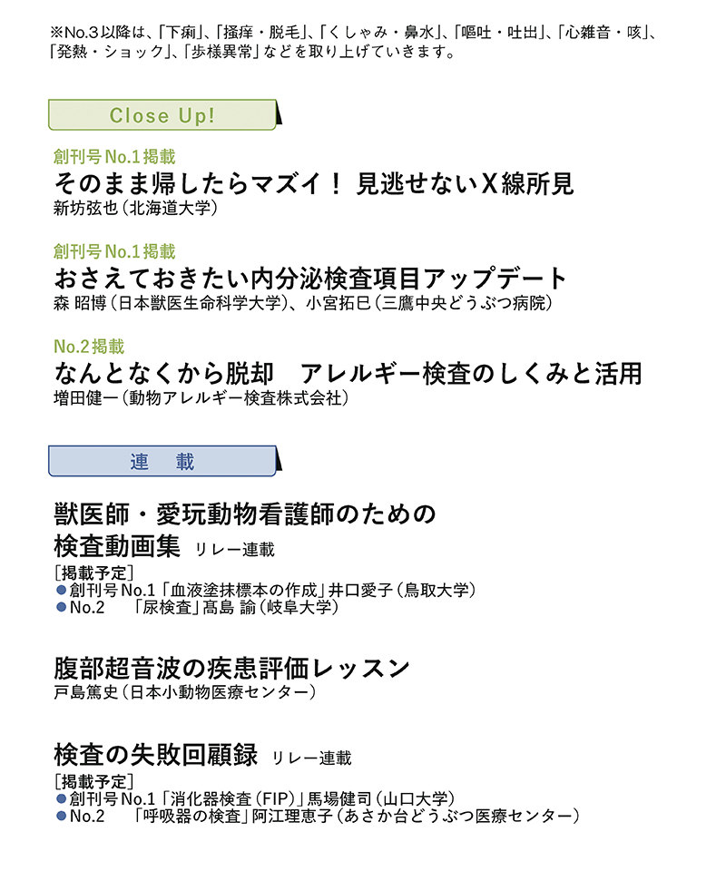 伴侶動物臨床検査2406 株式会社緑書房