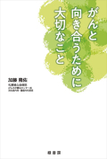 【中古】 郭林新気功 癌と慢性病患者のための自習テキスト/たま出版/陶乗福 中古】 郭林新気功 癌と慢性病患者のための自習テキスト/たま