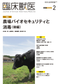 臨床獣医 臨床獣医1月号】 特集は、早期の妊娠鑑定！ 妊娠認識と着床の