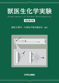 獣医解剖・生化学 参考書セット 通販生活 ファッション 獣医解剖・生化学 参考書セット 健康