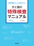 tokushukensa.jpg
